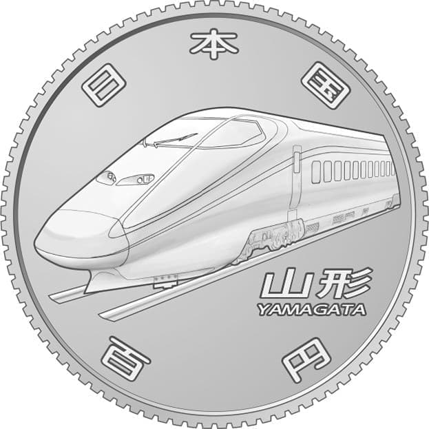 やったぜ！新幹線の50周年硬貨に新デザイン--北海道新幹線など4路線 [えん乗り]
