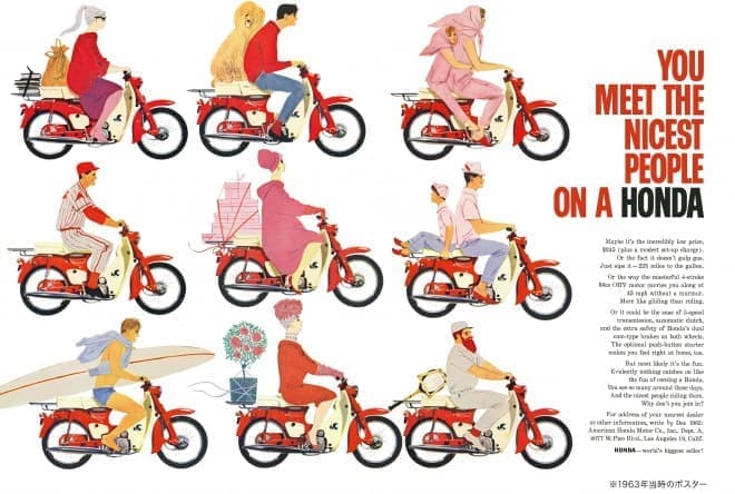 1963年に米国で展開された「ナイセスト・ピープル・キャンペーン」広告に描かれたイメージイラスト