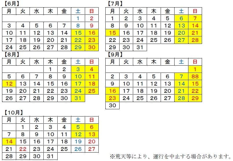 「高尾山ビアマウント」開催に合わせ、臨時座席指定列車「京王ライナー」運行