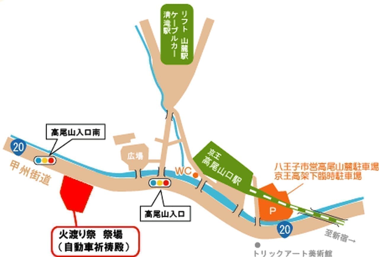 3月8日は「高尾山火渡り祭」―京王が臨時座席指定列車「京王ライナー」を運行
