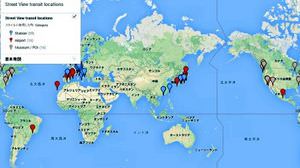Google マップが羽田、鹿児島、仙台、新千歳などの5空港のストリートビューを公開
