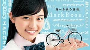 イメージキャラクターは川口春奈さん ― ブリヂストンサイクルの通学用自転車「アルベルト」2014年モデル