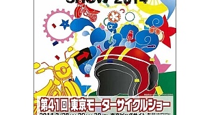 年に1度のバイクの祭典「モーターサイクルショー」！3月下旬に東京と大阪で開催