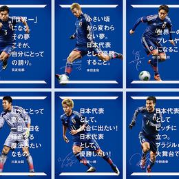 サッカー日本代表が山手線ジャック！　W 杯への「夢」を掲出