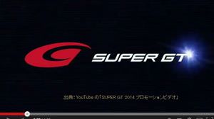 「ニコ生」、4月5日14時から「SUPER GT 第1戦」予選を生中継