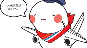 大阪国際空港の「そらやん」が可愛くて大人気？「いつも笑顔がええやん」