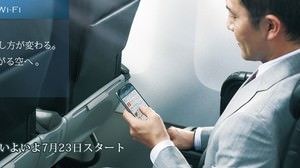 国内線も機内 Wi-Fi 時代、7月23日から新機材「JAL SKY NEXT」で「JAL SKY Wi-Fi」