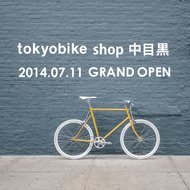 トーキョーバイクが中目黒に新たな直営店をオープン