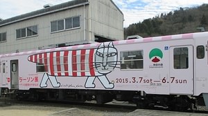 ラッピング列車「マイキー・トレイン」、本日（1月15日）運行開始 ― 信楽高原鐵道