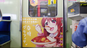 「幸腹グラフィティ」ラッピング電車、叡山電鉄で--イラスト入り入場券も販売