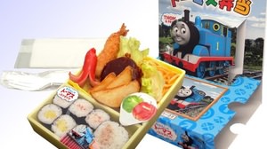 きかんしゃトーマスが駅弁に！―大井川鐵道が「きかんしゃトーマス弁当」を販売開始