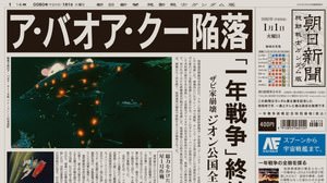 「朝日新聞 機動戦士ガンダム版」、8月6日販売開始