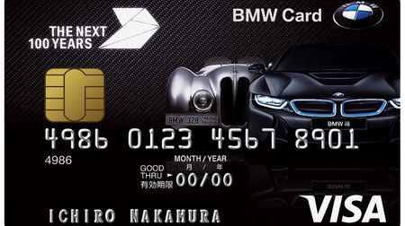 BMW 100周年限定デザイン BMW Card 発行