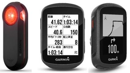 Garmin、自転車用レーダー「VariaRTL510リアビューレーダー」と、GPSサイコン「Edge130」を6月7日発売