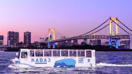 ライトアップされたレインボーブリッジを、海から楽しむ ― 水陸両用バス「TOKYO NO KABA」トワイライトクルーズ