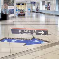 浮かび上がって見える？？ 目の錯覚を活用した「錯視サイン」、羽田空港国際線ターミナル駅に登場