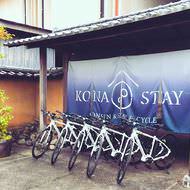 自転車と一緒に泊まれる部屋も ― サイクリスト向け宿泊施設「コナステイ伊豆長岡」