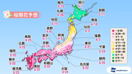 本日（3月19日）舞鶴公園の桜が開花、今後も続々 ― ウェザーニューズが「第六回桜開花予想」を発表