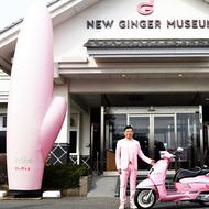 「これはまさに新生姜色！」― プジョー・ジャンゴが岩下の新生姜ミュージアムで常設展示
