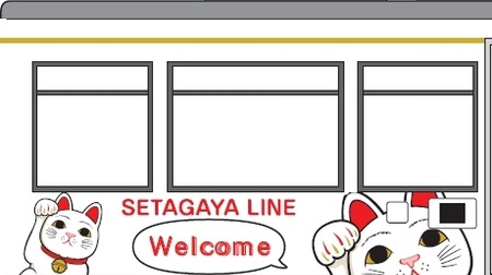 招き猫型の吊り手も！―東急世田谷線で「幸福の招き猫電車」、5月12日から運行