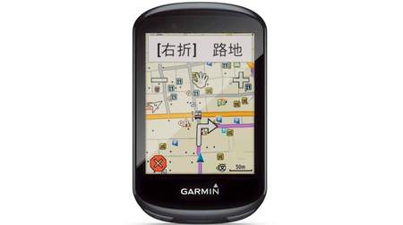 Garmin Edgeシリーズのサイコン「Edge 530」「Edge 830」、2019年夏に日本販売開始