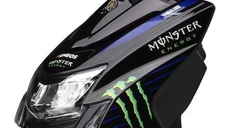 ヤマハ「CYGNUS-X」に、MotoGPマシン「YZR-M1」イメージの限定モデル「Monster Energy Yamaha MotoGP Edition」